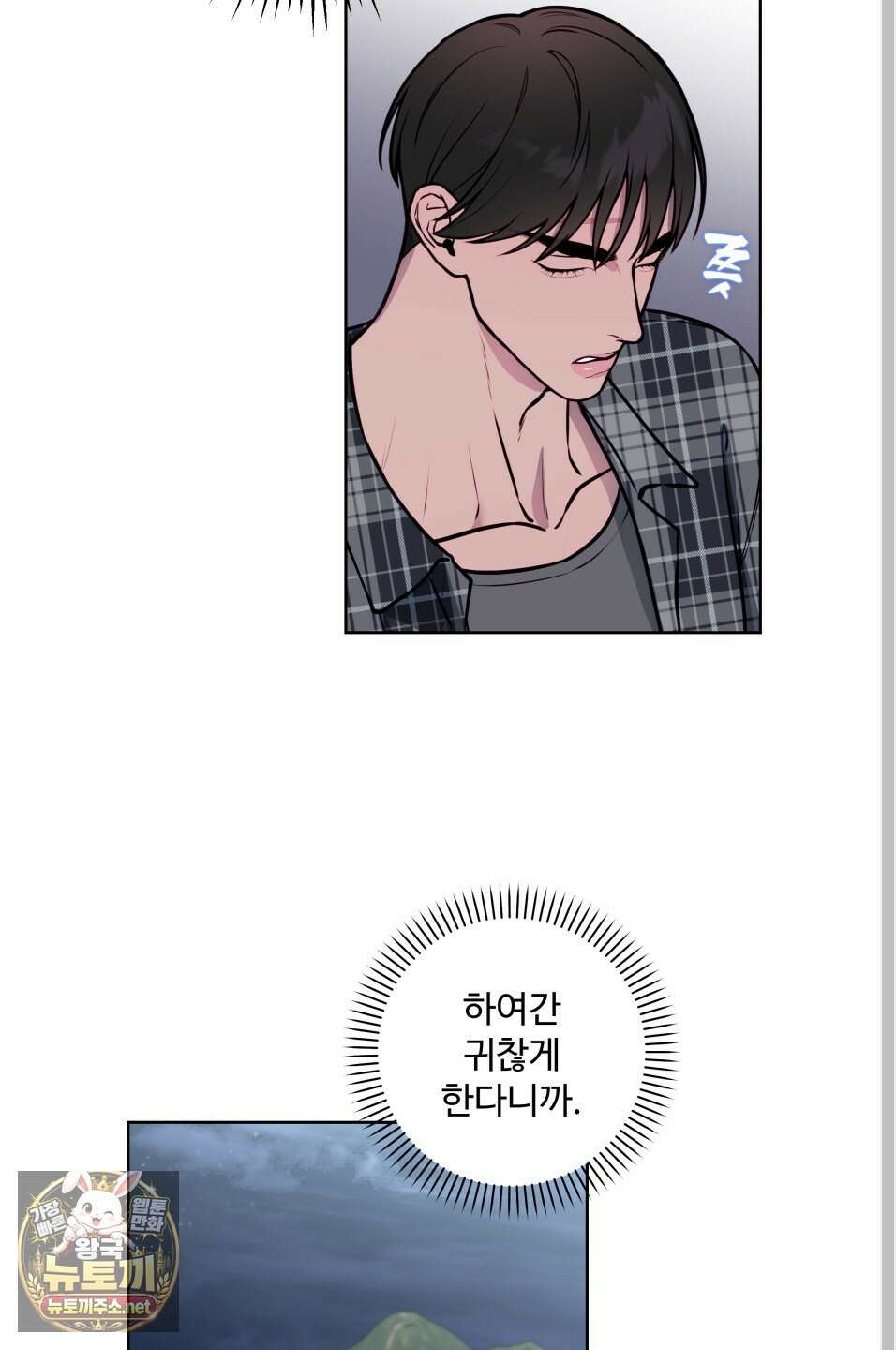 벌려요, 아저씨 26화 3