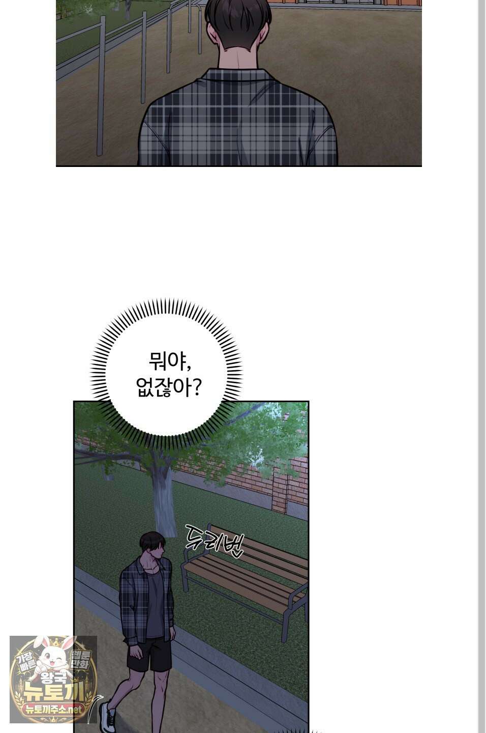 벌려요, 아저씨 26화 7