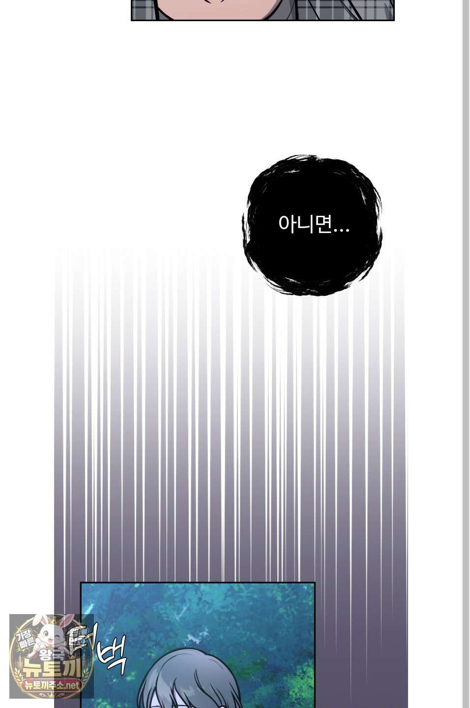 벌려요, 아저씨 26화 9