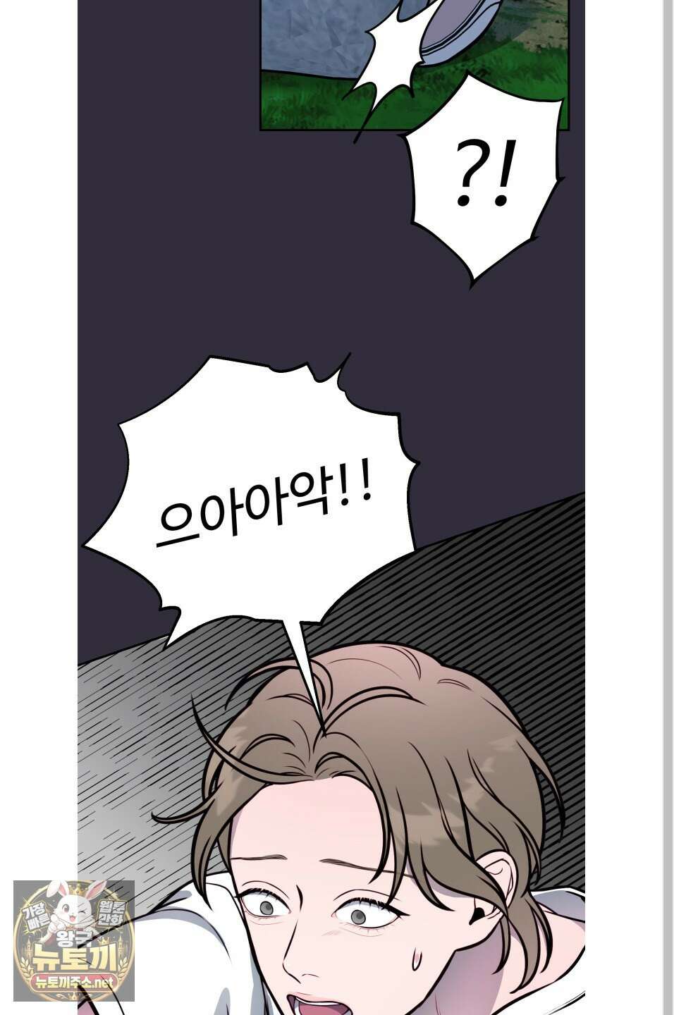 벌려요, 아저씨 26화 11