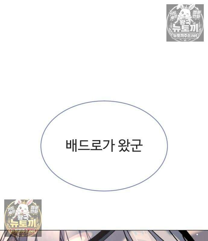 킬러 배드로 125화 2