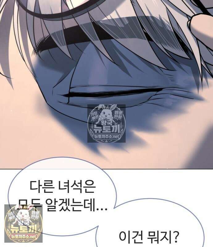 킬러 배드로 125화 3
