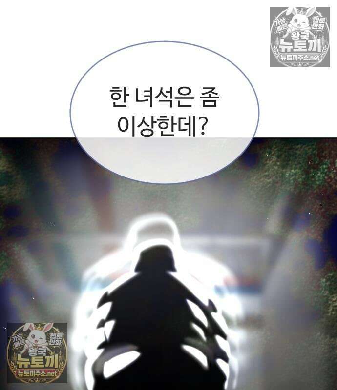 킬러 배드로 125화 5