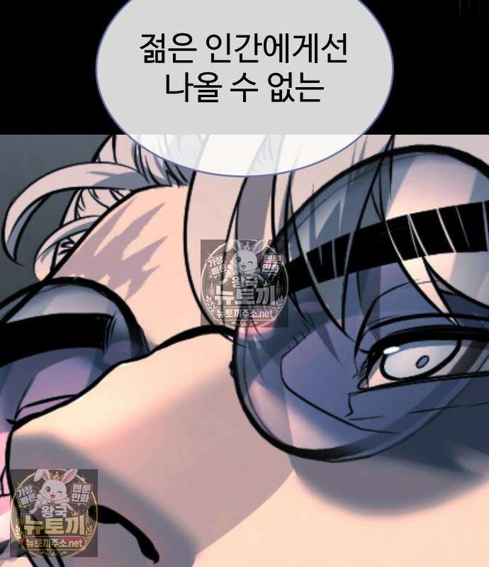 킬러 배드로 125화 9
