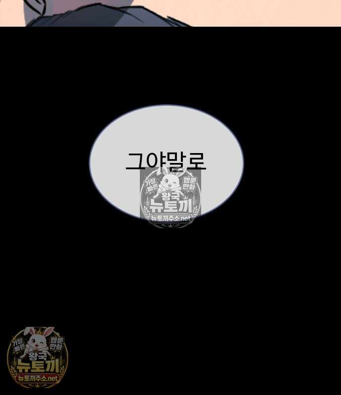 킬러 배드로 125화 10