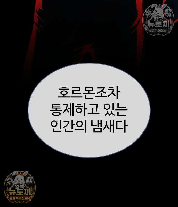 킬러 배드로 125화 13