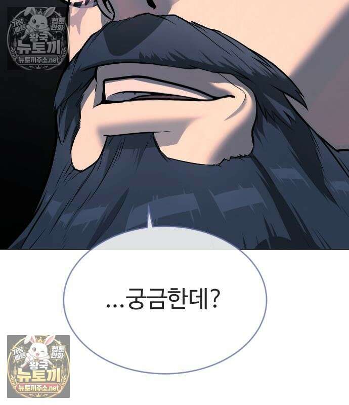 킬러 배드로 125화 15