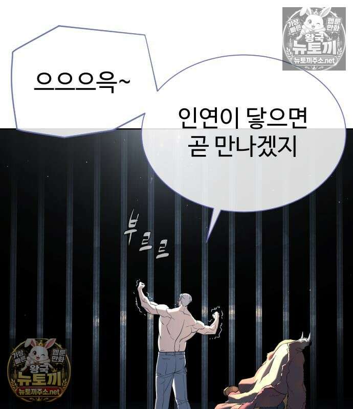 킬러 배드로 125화 17