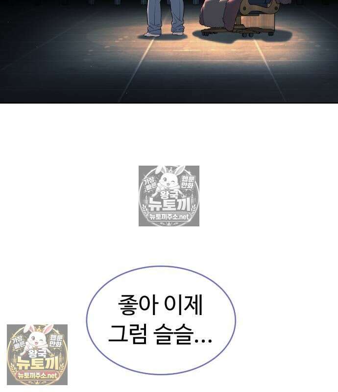 킬러 배드로 125화 18