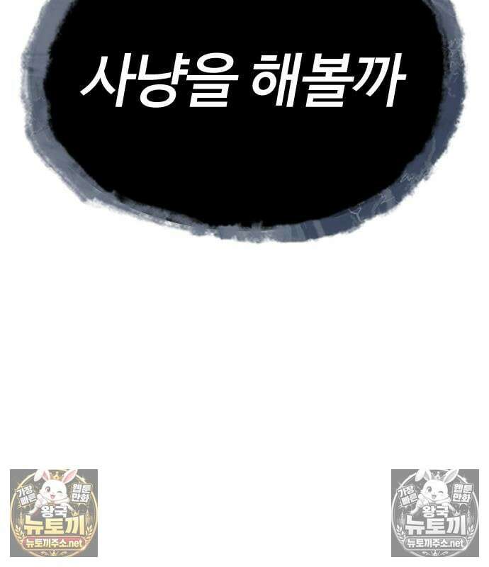 킬러 배드로 125화 23