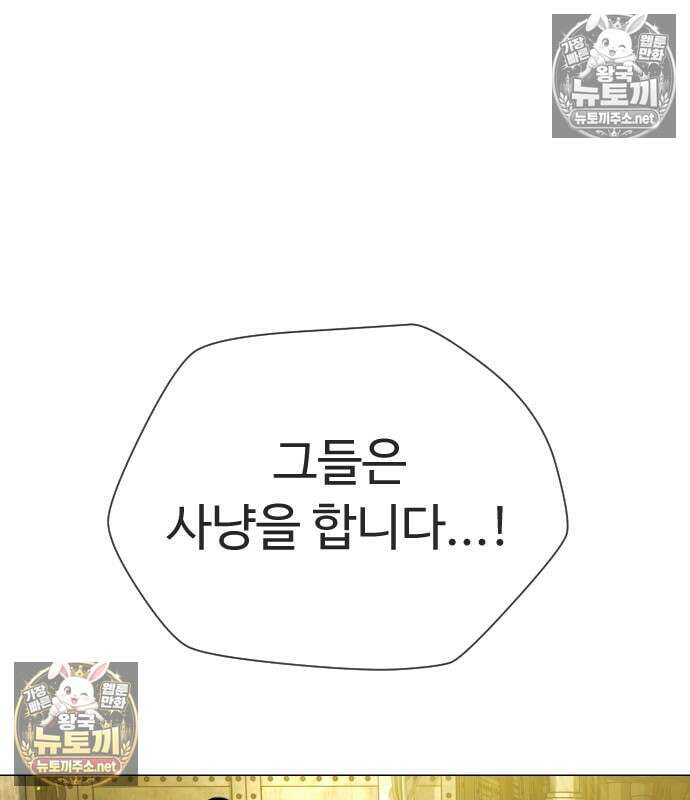 킬러 배드로 125화 25