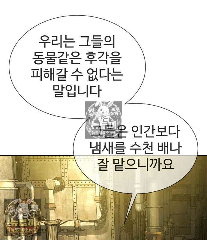킬러 배드로 125화 27