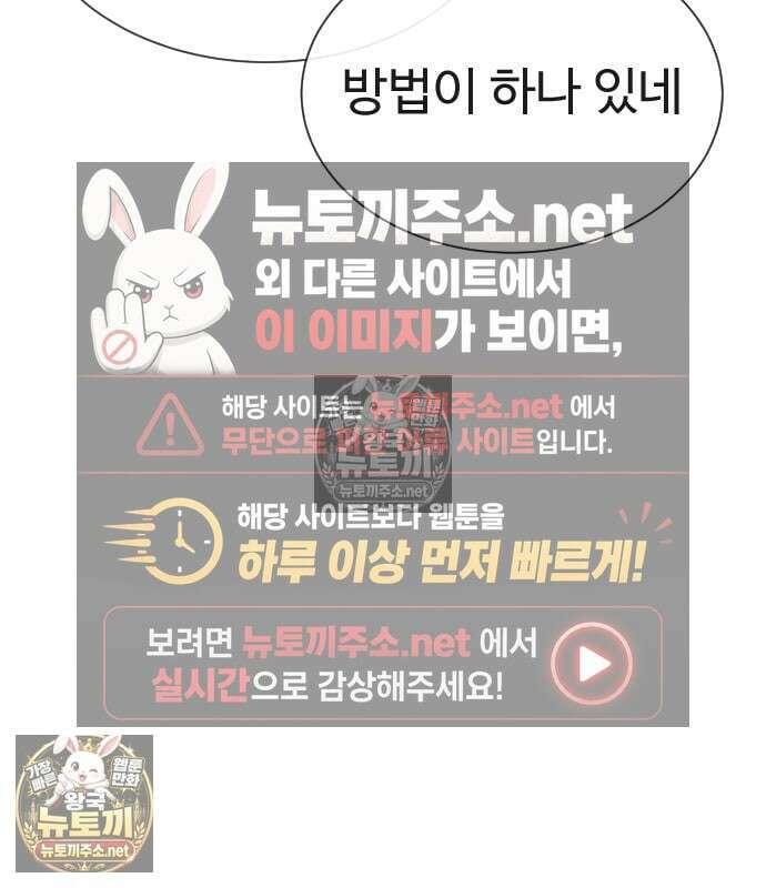 킬러 배드로 125화 29