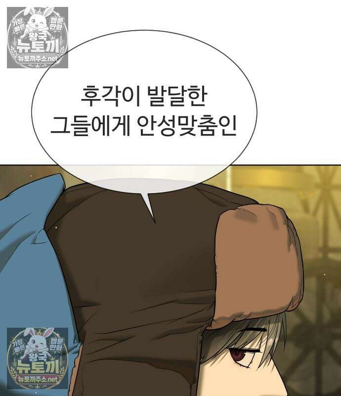 킬러 배드로 125화 30