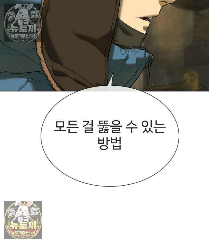킬러 배드로 125화 31
