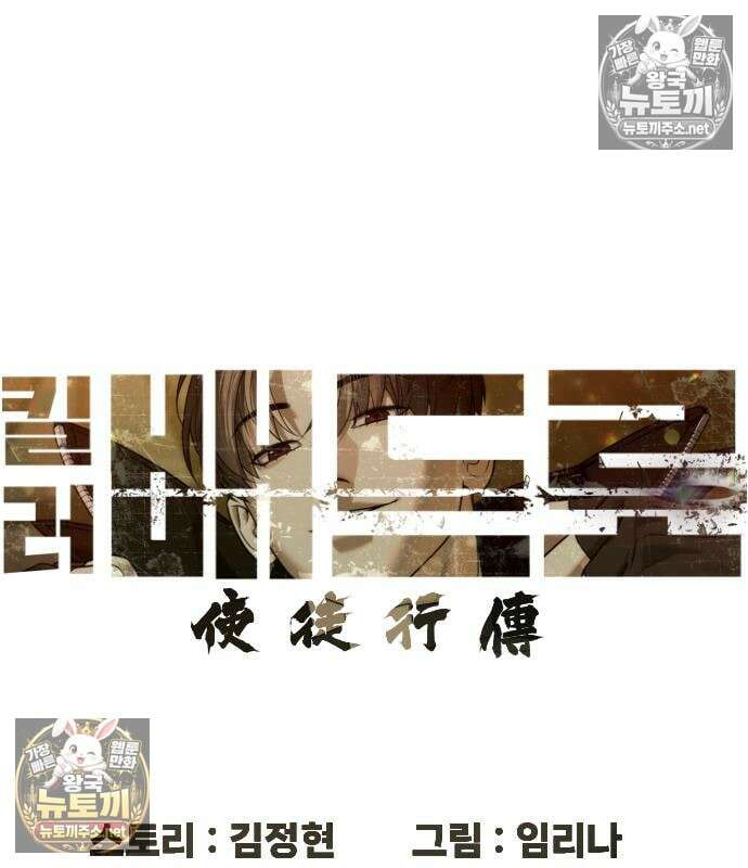 킬러 배드로 125화 33