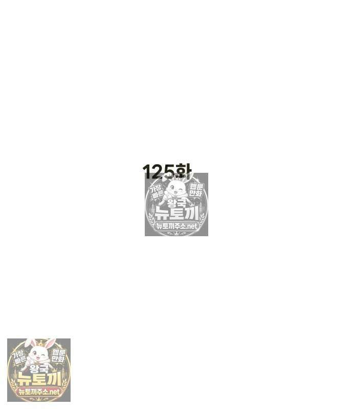 킬러 배드로 125화 34