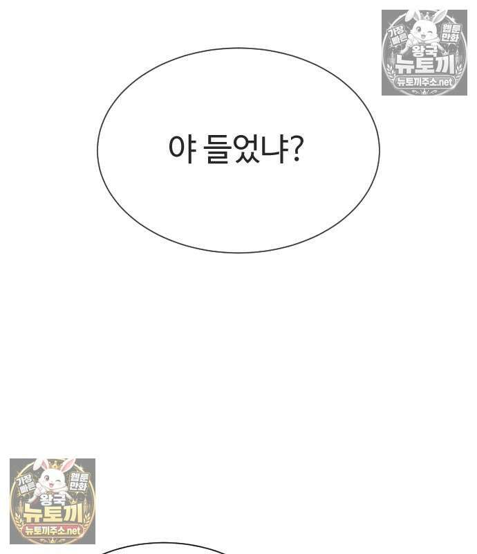 킬러 배드로 125화 36