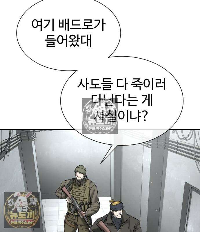 킬러 배드로 125화 37