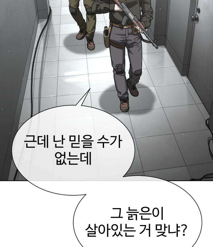 킬러 배드로 125화 38