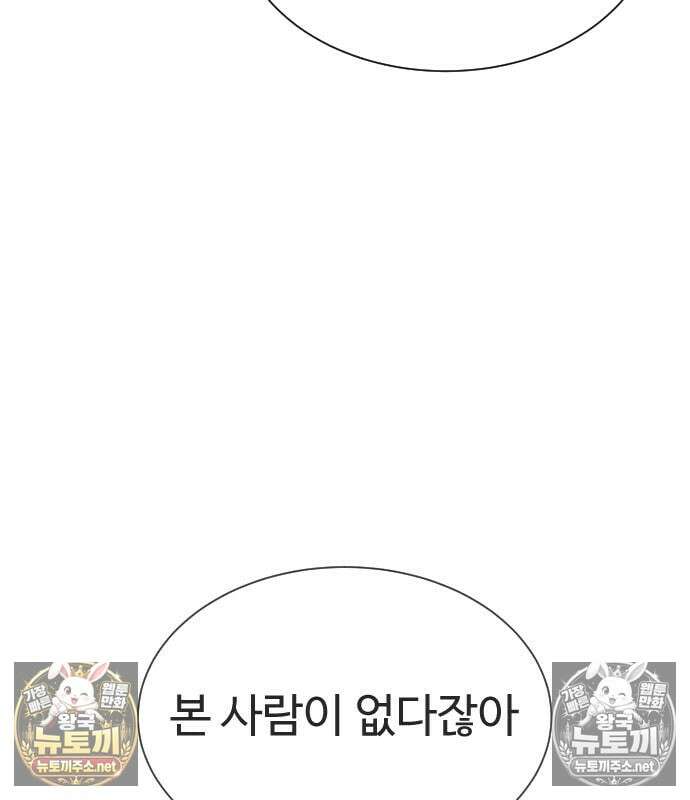 킬러 배드로 125화 39
