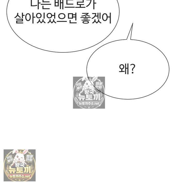 킬러 배드로 125화 41