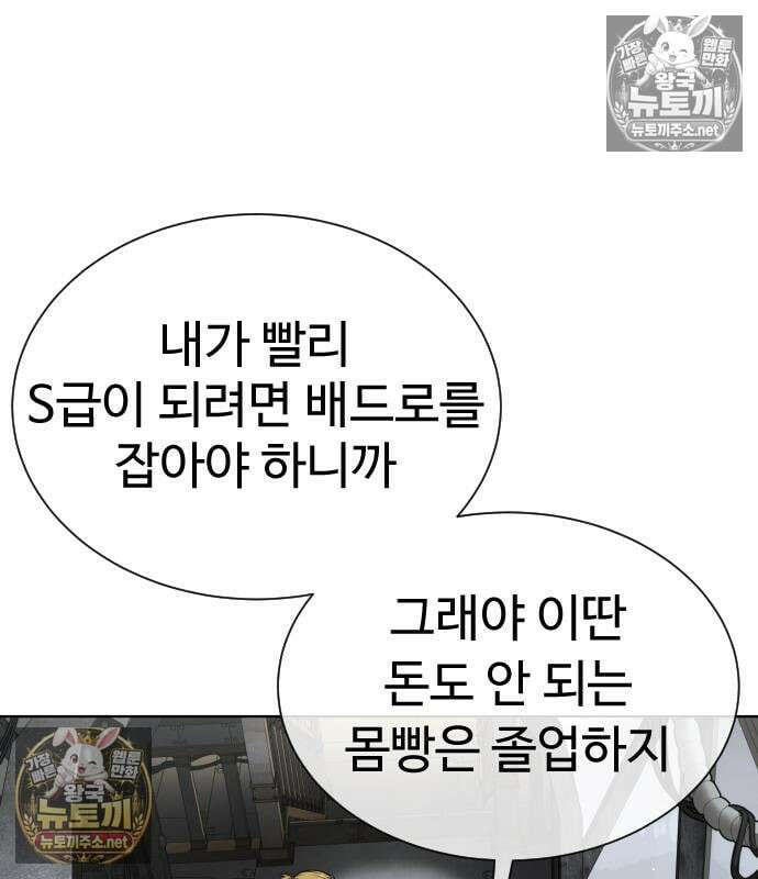 킬러 배드로 125화 42