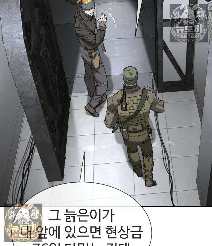 킬러 배드로 125화 43