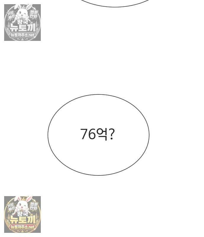 킬러 배드로 125화 45