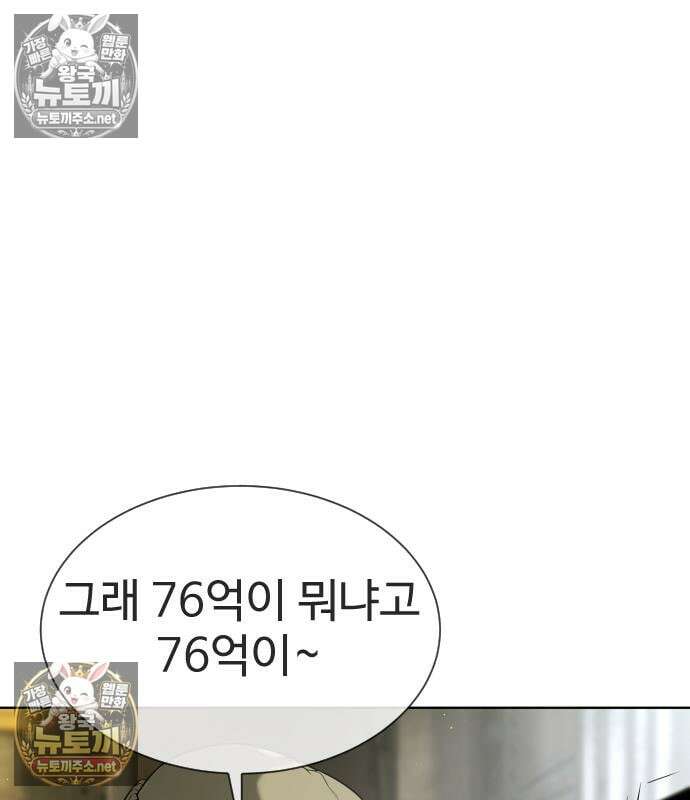 킬러 배드로 125화 46