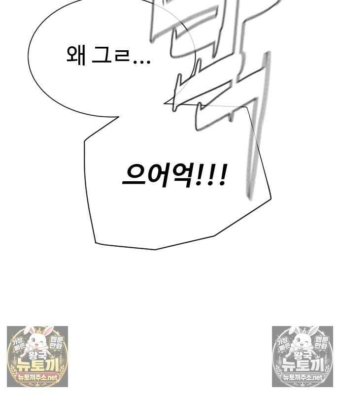 킬러 배드로 125화 48