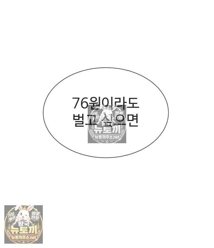 킬러 배드로 125화 49
