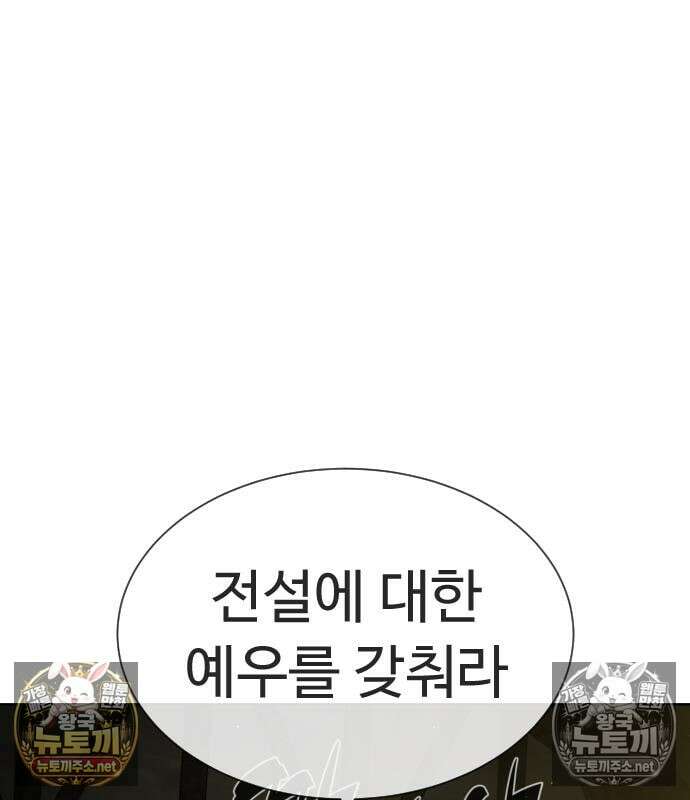킬러 배드로 125화 50