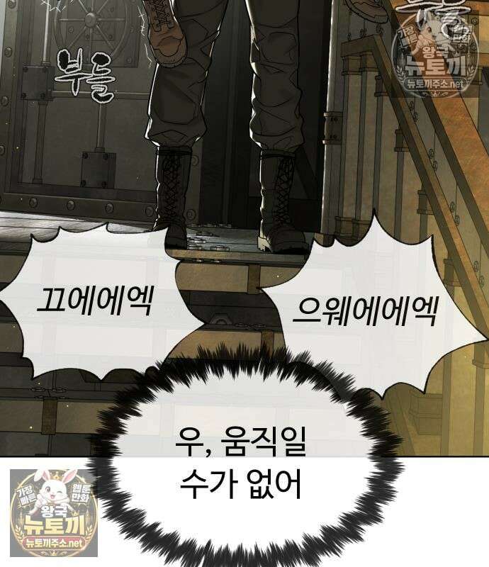 킬러 배드로 125화 52