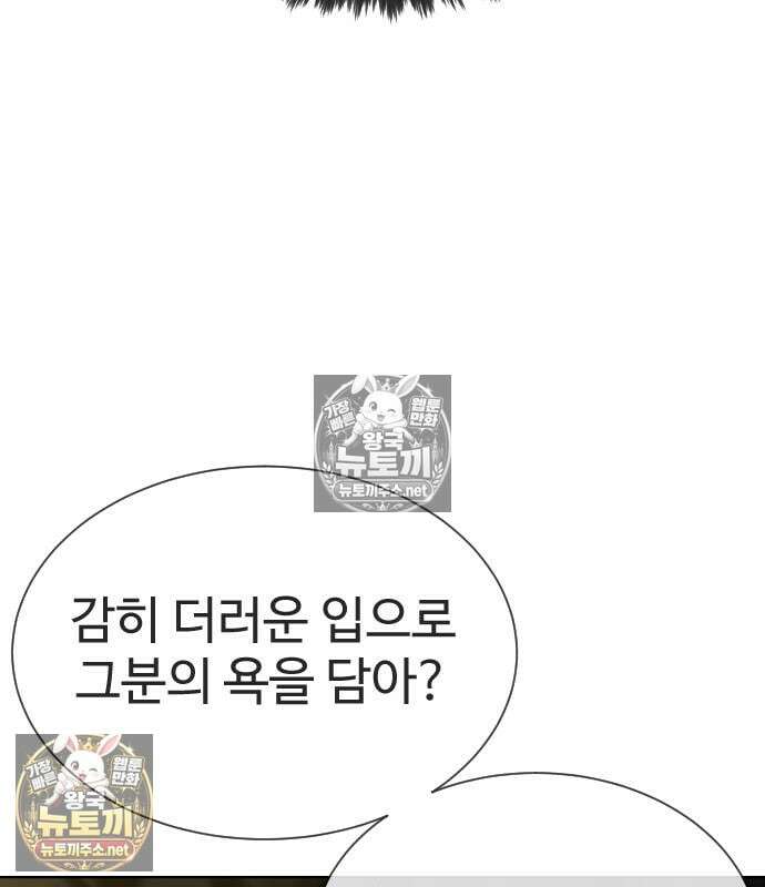 킬러 배드로 125화 53