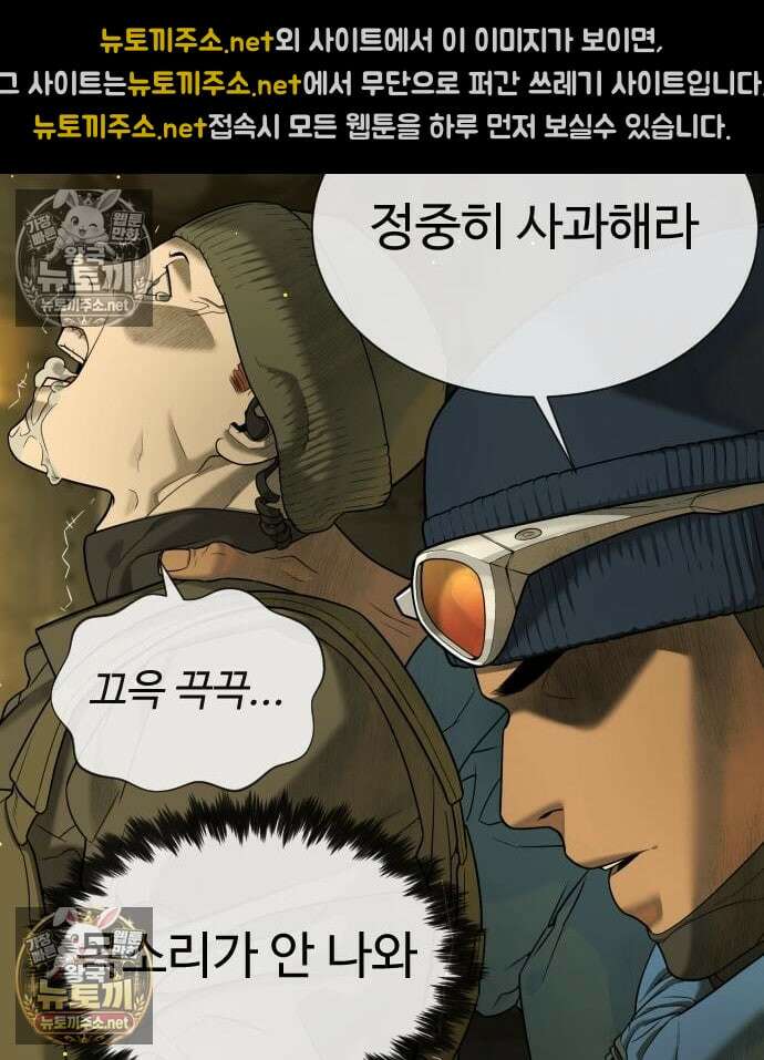 킬러 배드로 125화 54