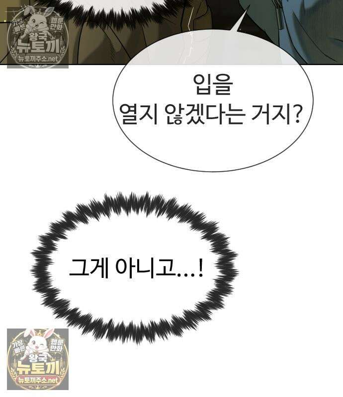 킬러 배드로 125화 55