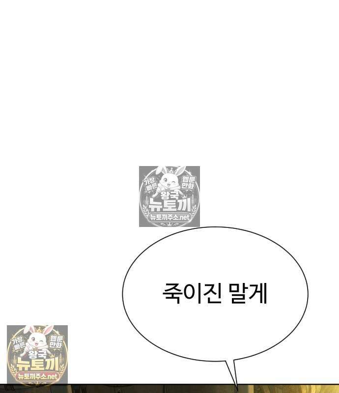 킬러 배드로 125화 56