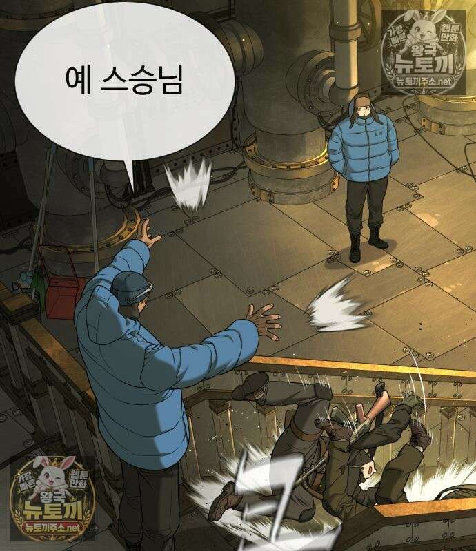 킬러 배드로 125화 57