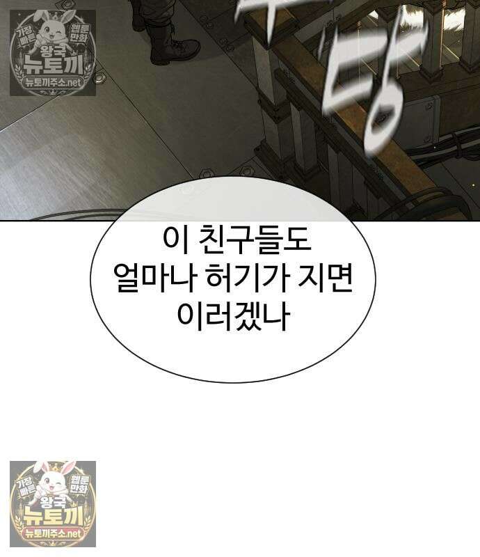 킬러 배드로 125화 58
