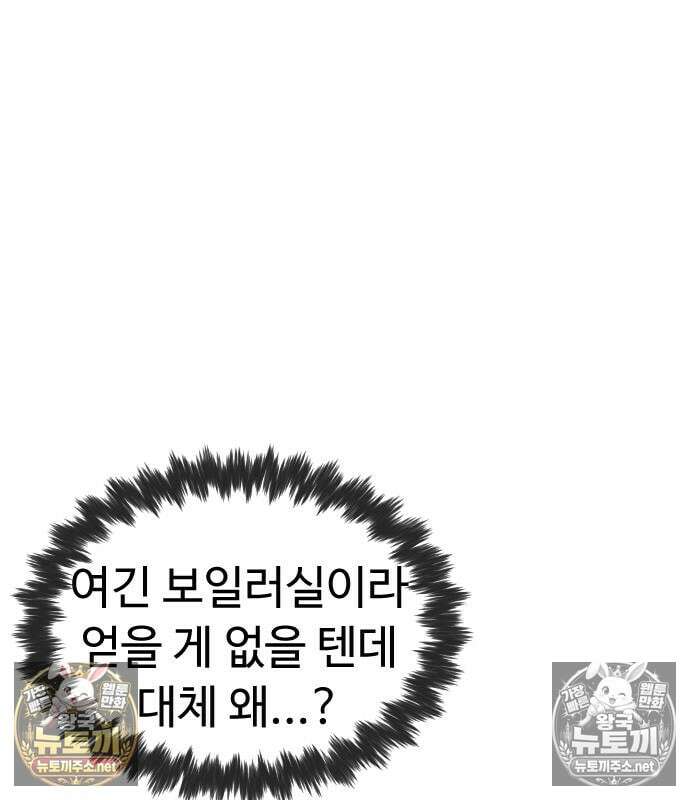 킬러 배드로 125화 59