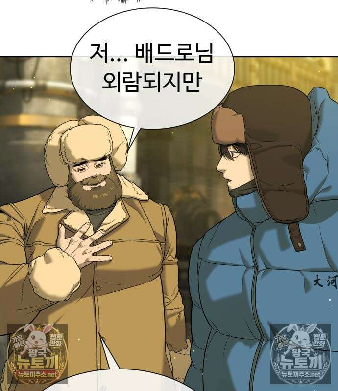 킬러 배드로 125화 60