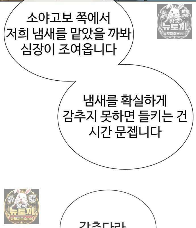 킬러 배드로 125화 61