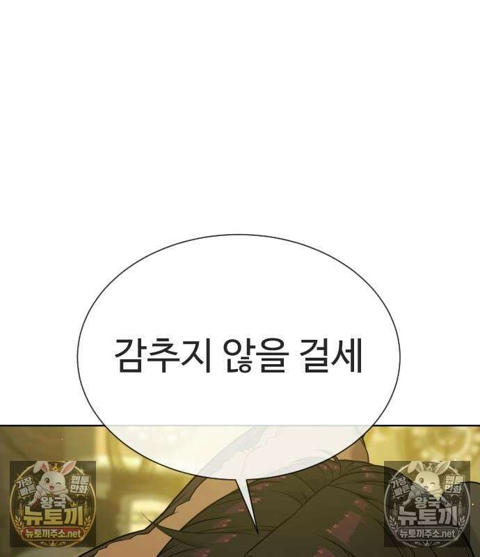 킬러 배드로 125화 63