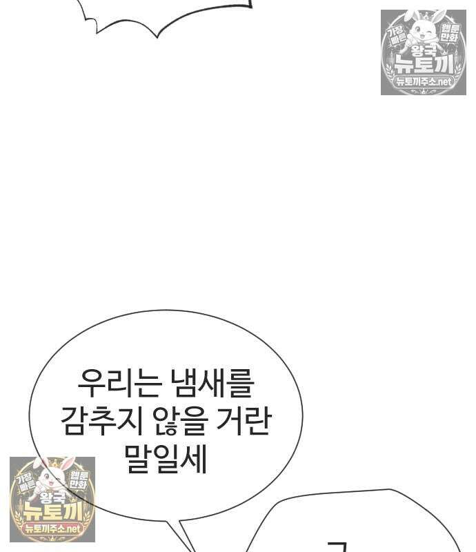 킬러 배드로 125화 65