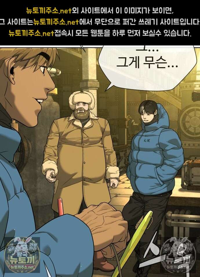 킬러 배드로 125화 66
