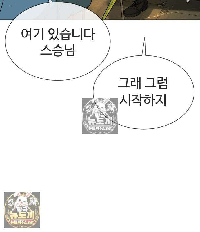 킬러 배드로 125화 67