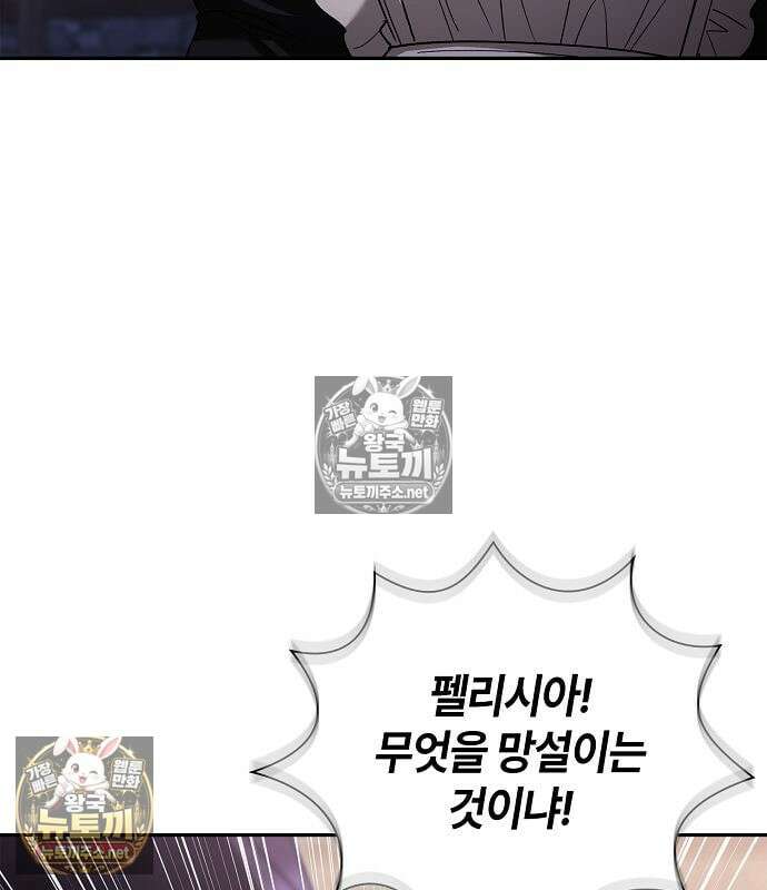 환생했더니 대공의 셋째 아들 26화 8