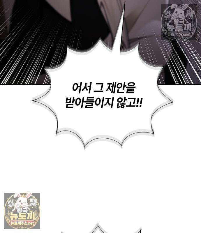 환생했더니 대공의 셋째 아들 26화 10
