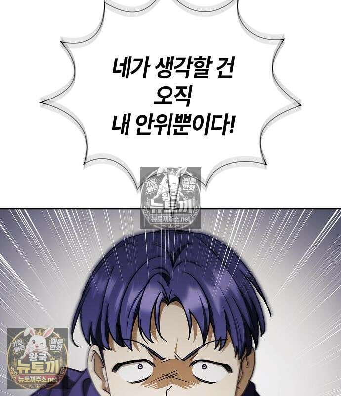 환생했더니 대공의 셋째 아들 26화 11